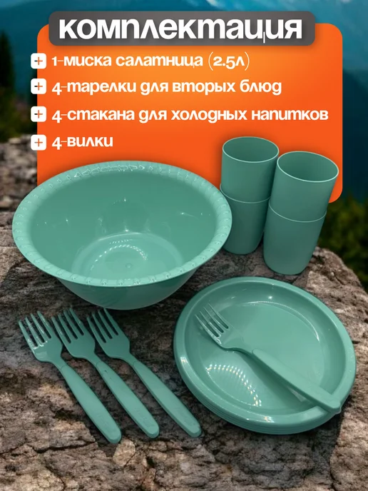 Martika Набор туристический посуда для пикника похода на 4 персоны, зеленый, фото 4