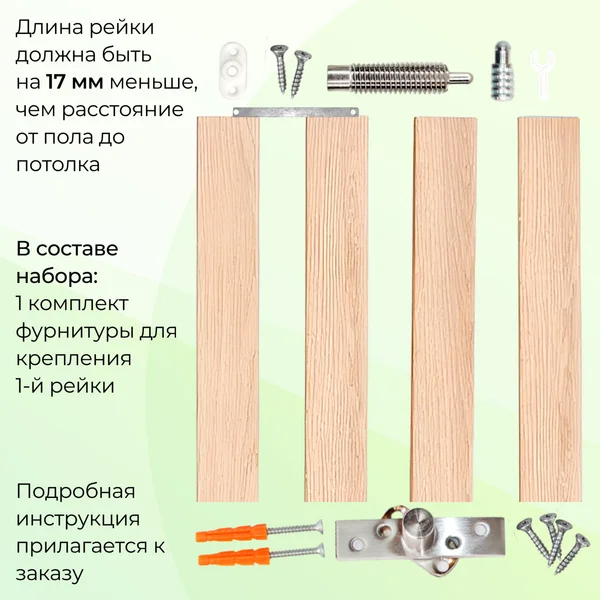 Синхронный механизм для реечной перегородки 80 мм (1 компл.)