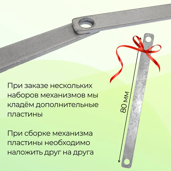 Синхронный механизм для реечной перегородки 80 мм(10 компл.)