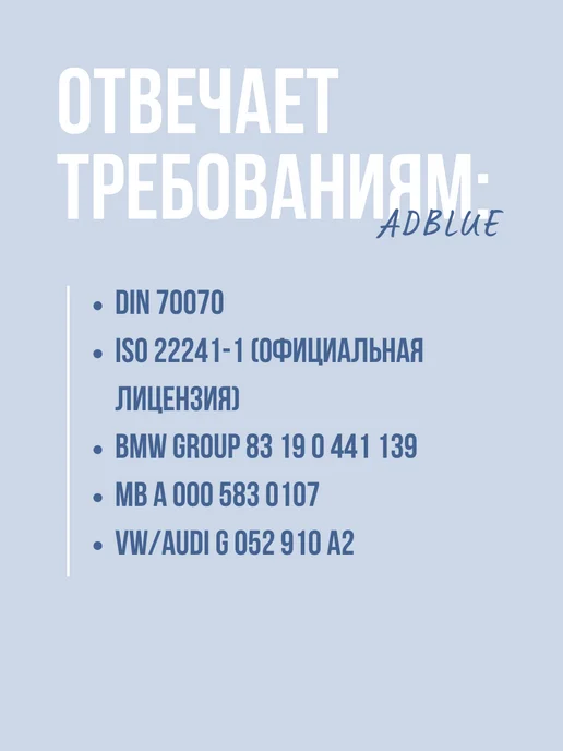 TOTACHI AdBlue мочевина для дизеля (10 литров), вариант, фото 2