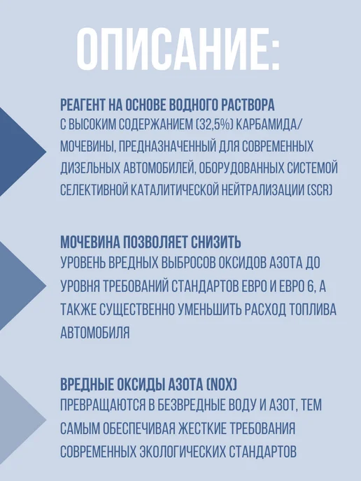 TOTACHI AdBlue мочевина для дизеля (20 литров), вариант, фото 3