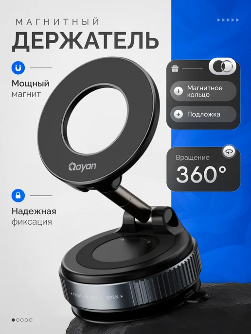 Qayan Вакуумный держатель для телефона в машину магнитный, черный, фото 7