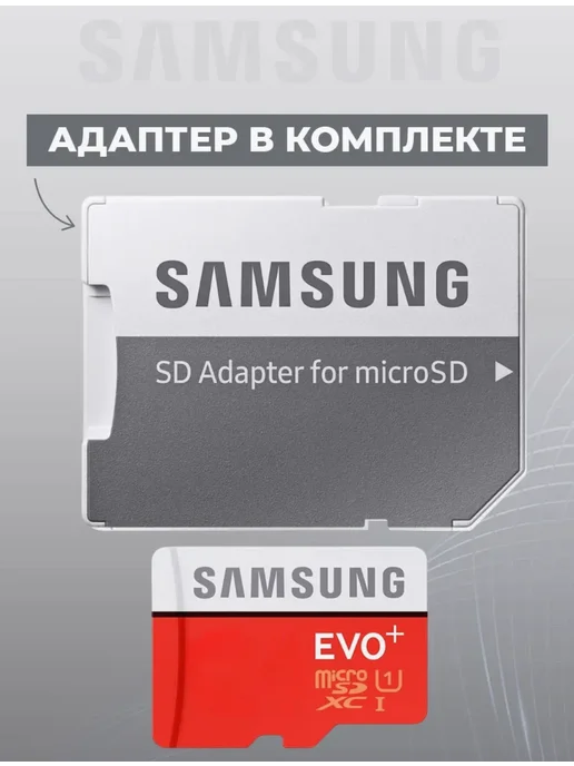 Карта памяти MicroSD 16 Гб Samsung EVO, 16 ГБ, фото 3