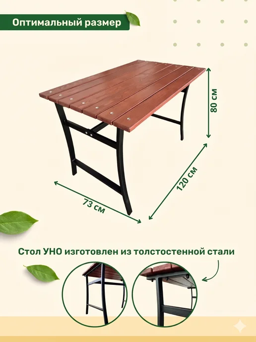 Ferrum Master Стол Садовый Уно махагон, коричневый, фото 2