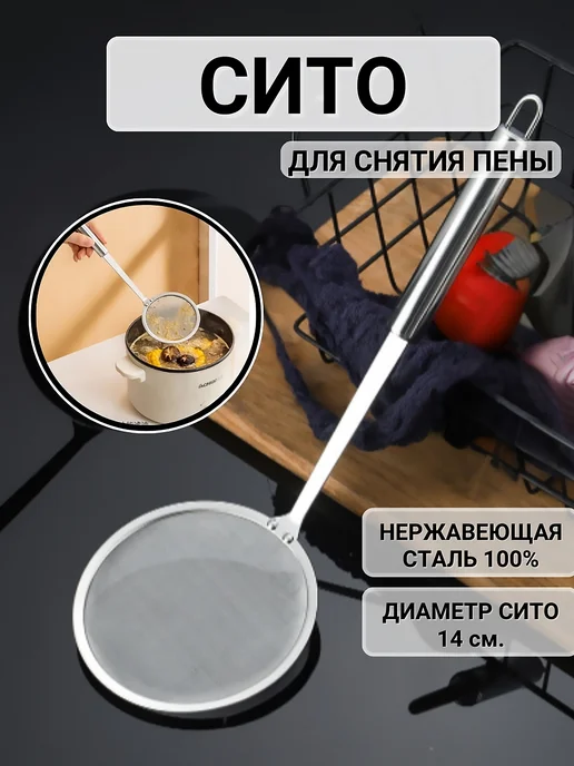 HOME STAINLESS STEEL Металлическое сито для муки и процеживания, шумовка 3шт, серый