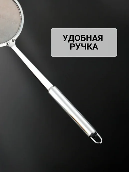 HOME STAINLESS STEEL Металлическое сито для муки и процеживания, шумовка 3шт, серый, фото 7
