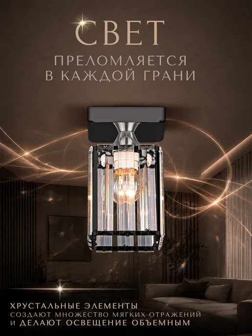Astrea Светильник потолочный на кухню, в прихожую и спальню, черный, фото 3