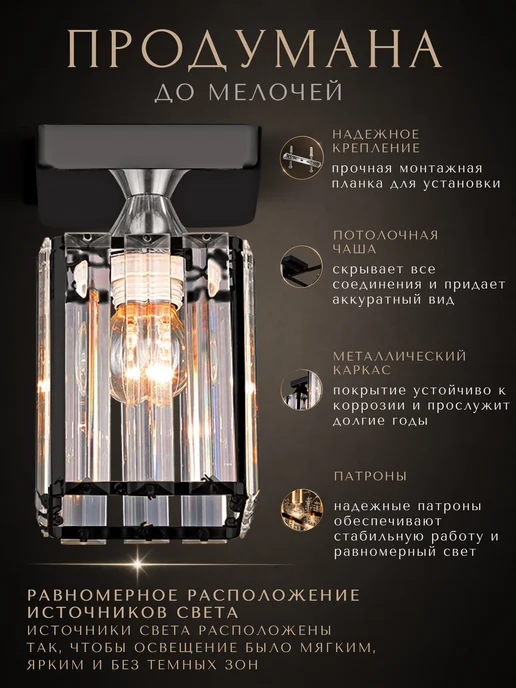Astrea Светильник потолочный на кухню, в прихожую и спальню, черный, фото 4