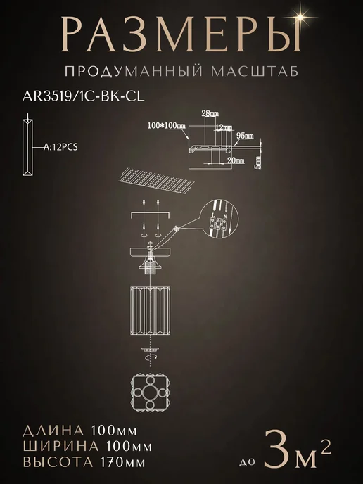 Astrea Светильник потолочный на кухню, в прихожую и спальню, черный, фото 6