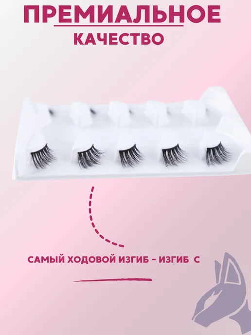 Evolulash Накладные ресницы ленточные на уголки глаз - E210, черный, фото 3