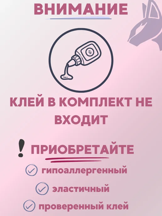 Evolulash Накладные ресницы ленточные на уголки глаз - E210, черный, фото 5
