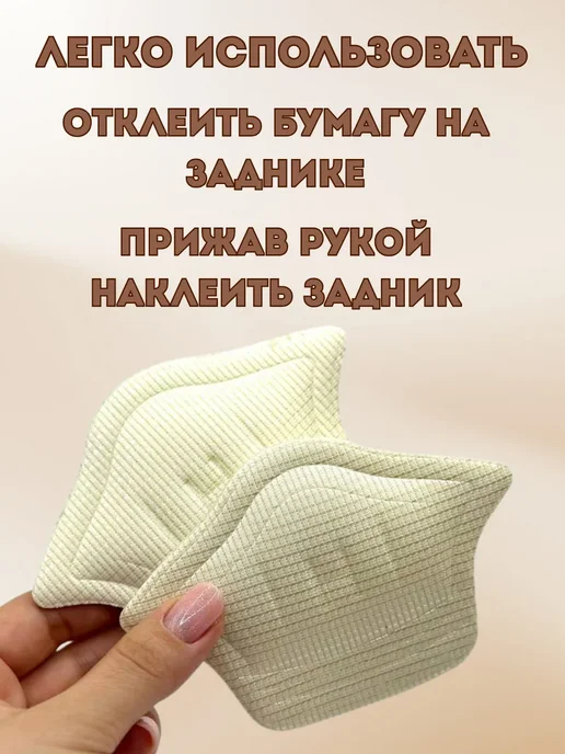 латиюз Накладки на задник обуви, вариант, фото 3