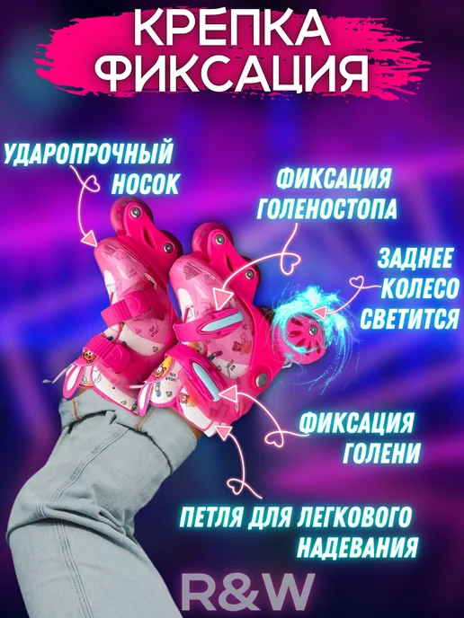 R&W Ролики детские, розовый, фото 2