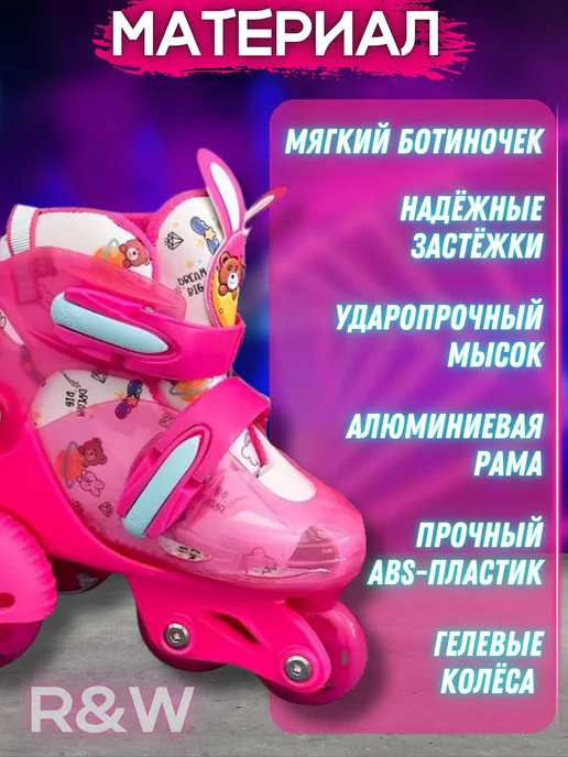 R&W Ролики детские, розовый, фото 3
