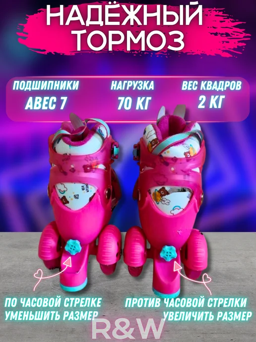 R&W Ролики детские, розовый, фото 4