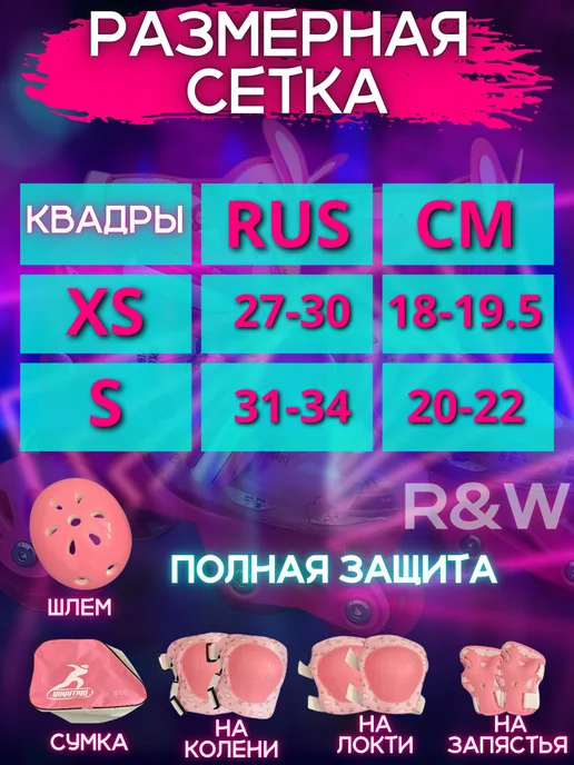 R&W Ролики детские, розовый, фото 5