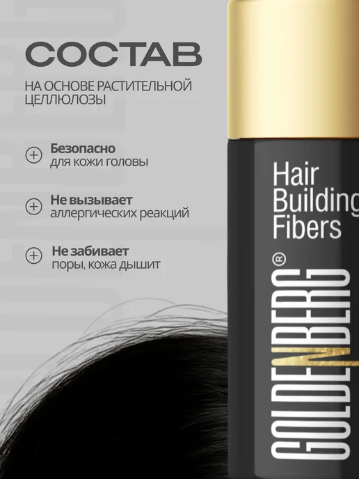 Goldenberg Пудра для волос для объема, темно-коричневый, черный, фото 2