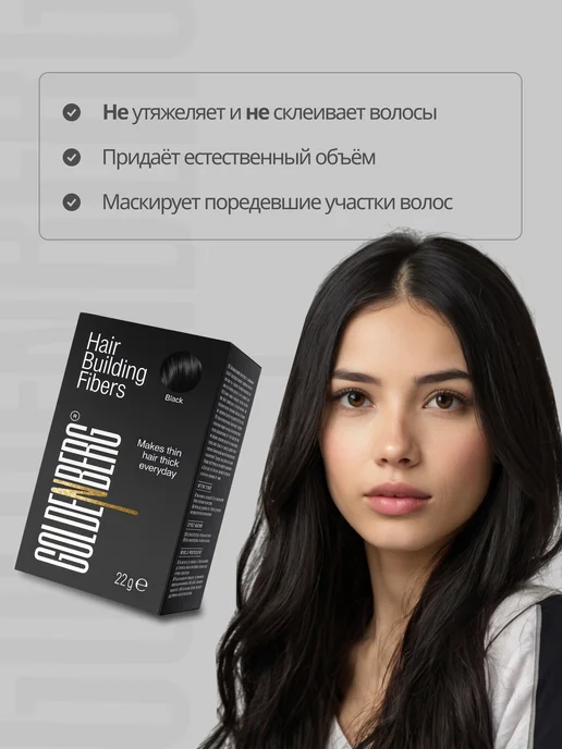 Goldenberg Пудра для волос для объема, темно-коричневый, черный, фото 3