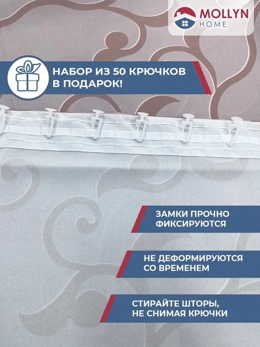 Mollyn Home Фотоштора короткая на кухню, 1 шт 145х160 см, цветы, 145x160 см, 1 шт, фото 4