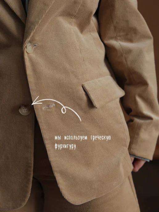 Puellawear Пиджак школьный вельветовый, бежевый, фото 3