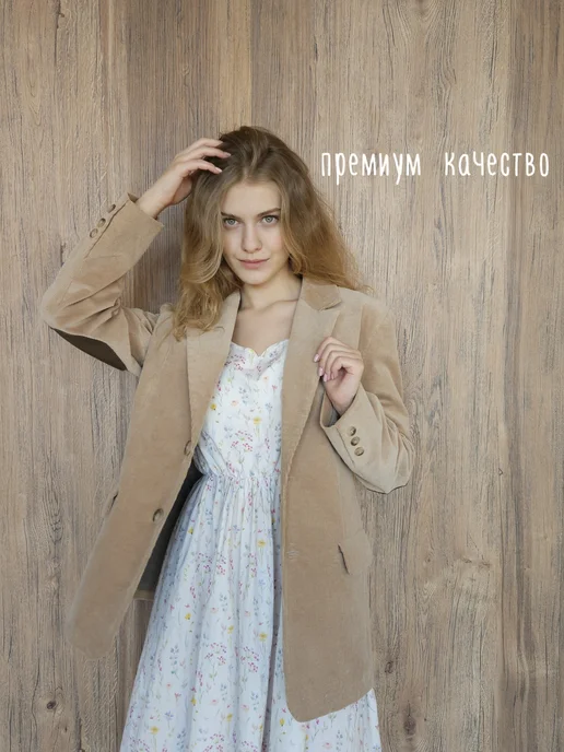 Puellawear Пиджак школьный вельветовый, бежевый, фото 4