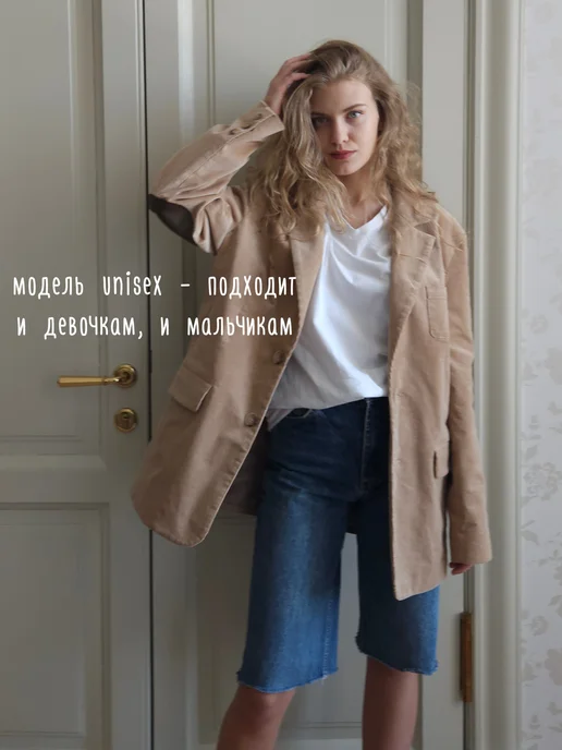 Puellawear Пиджак школьный вельветовый, бежевый, фото 8