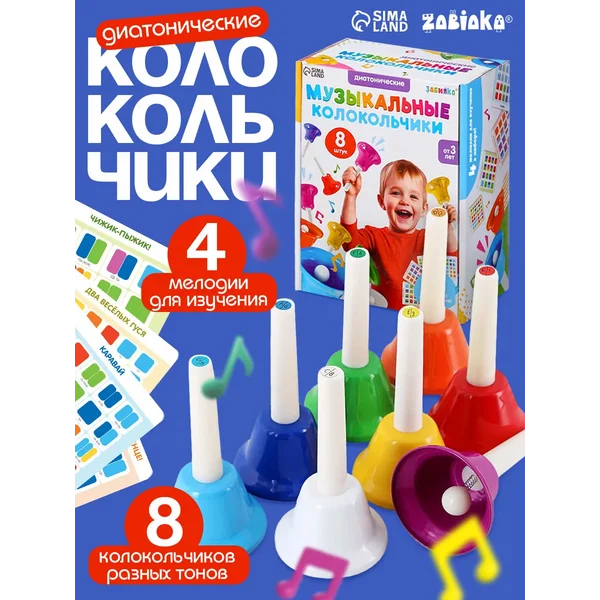 Развивающая игра диатонические колокольчики разные мелодии