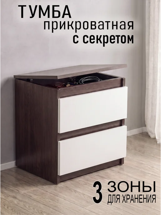 LINE fm Тумба напольная прикроватная с ящиками, белый