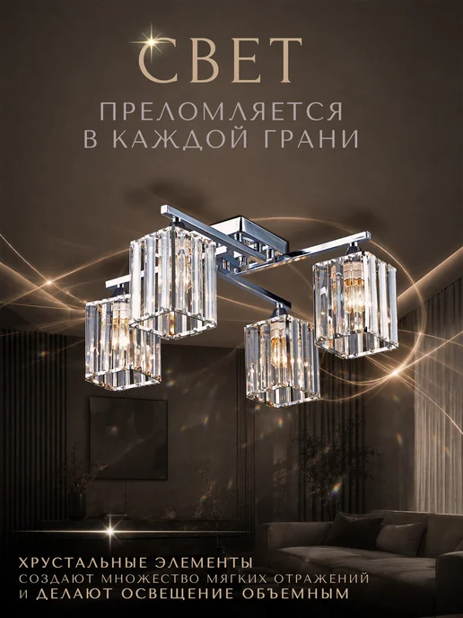 Astrea Люстра потолочная на кухню, в спальню, белый, фото 3