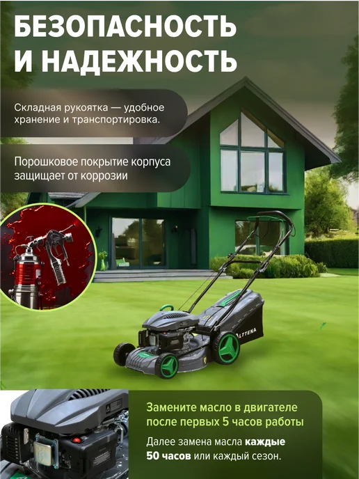 ALTTENA Газонокосилка бензиновая самоходная с мульчированием, 1 л, фото 2
