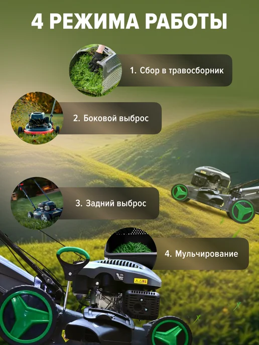 ALTTENA Газонокосилка бензиновая самоходная с мульчированием, 1 л, фото 3