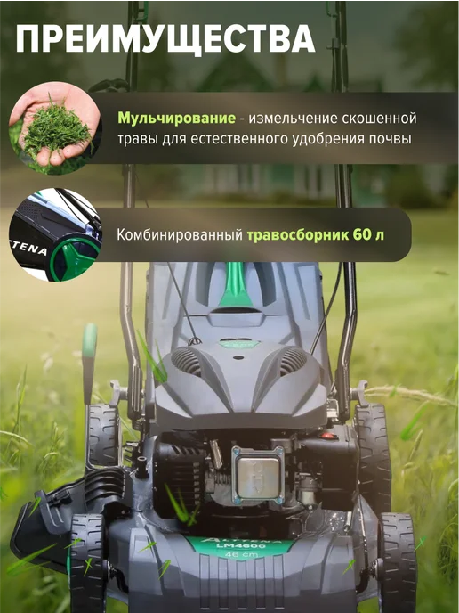 ALTTENA Газонокосилка бензиновая самоходная с мульчированием, 1 л, фото 4