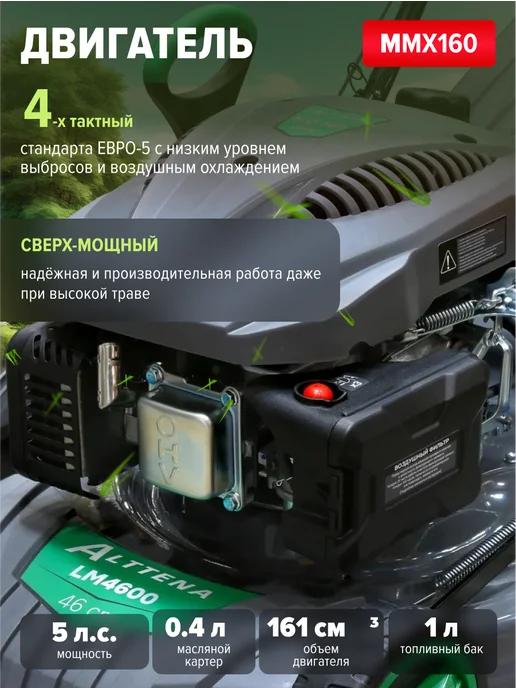 ALTTENA Газонокосилка бензиновая самоходная с мульчированием, 1 л, фото 6