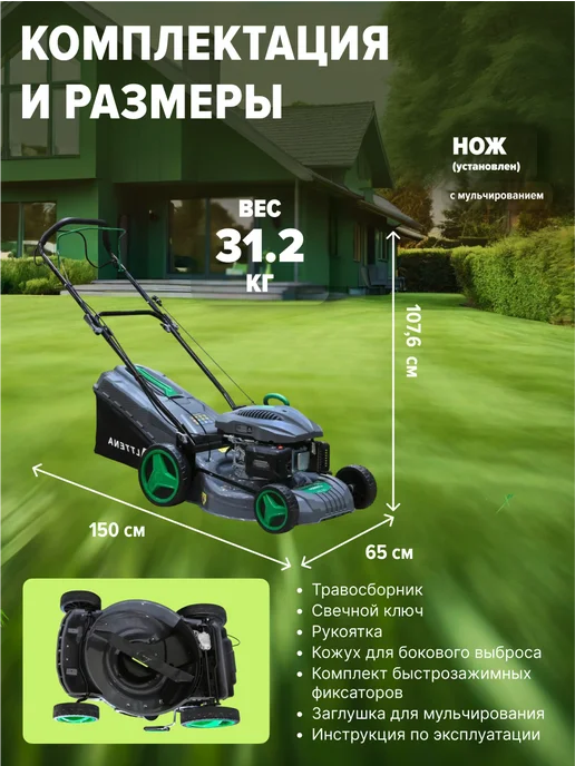 ALTTENA Газонокосилка бензиновая самоходная с мульчированием, 1 л, фото 8