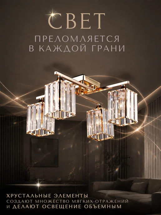 Astrea Люстра потолочная на кухню, для гостиной, белый, в упаковке 2,6 кг, фото 3