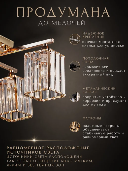 Astrea Люстра потолочная на кухню, для гостиной, белый, в упаковке 2,6 кг, фото 4