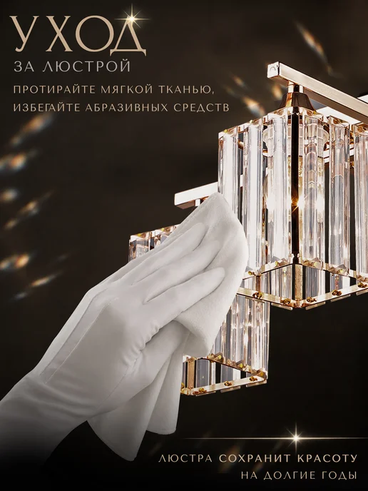 Astrea Люстра потолочная на кухню, для гостиной, белый, в упаковке 2,6 кг, фото 8
