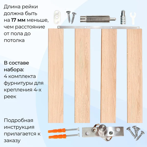 Синхронный механизм для реечной перегородки 100 мм(4 компл.)