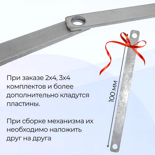 Синхронный механизм для реечной перегородки 100 мм(4 компл.)