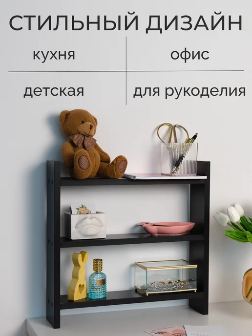 Вокруг дивана Полка на кухню настольная раздвижная, черный, фото 6