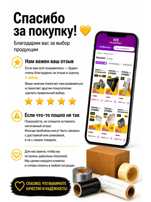 Упакор Стрейч пленка вторичная 6 рулонов упаковочная, белый, фото 4