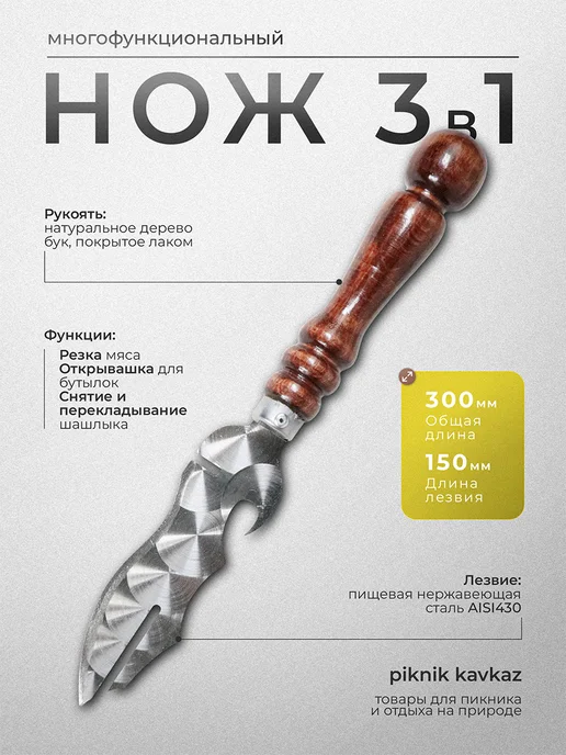 Пикник кавказ Набор шампуров для шашлыка и мангала шашлычный в чехле, 11 шт, фото 3