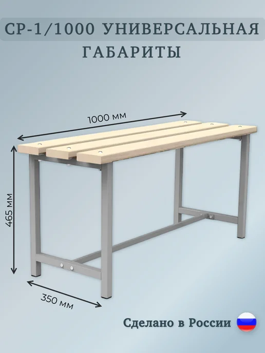 Стальные решения Порядок во всем Скамья разборная СР-1 1000 Стальные Решения, длина 1000 мм, серый, фото 2