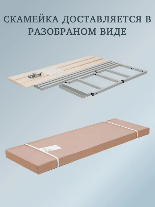 Стальные решения Порядок во всем Скамья разборная СР-3 1500 Стальные Решения, длина 1500 мм, серый, фото 4