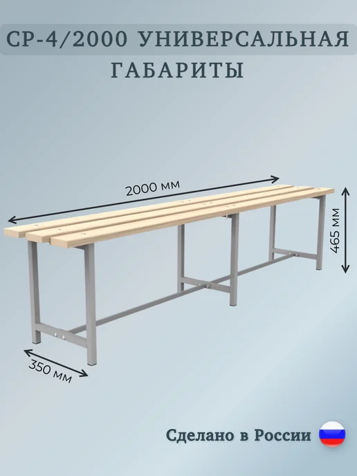 Стальные решения Порядок во всем Скамья разборная СР-4 2000 Стальные Решения, длина 2000 мм, серый, фото 2