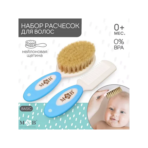 Набор расчесок с нейлоновой щетиной