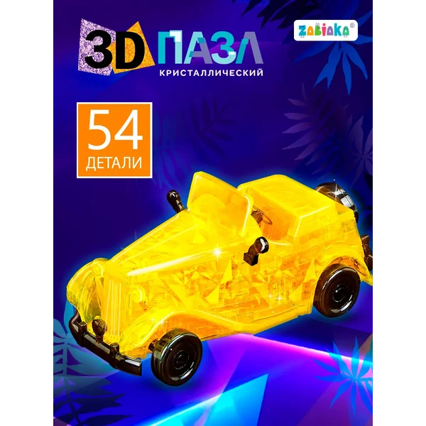 3D пазл головоломка Ретро машина, цвет Микс