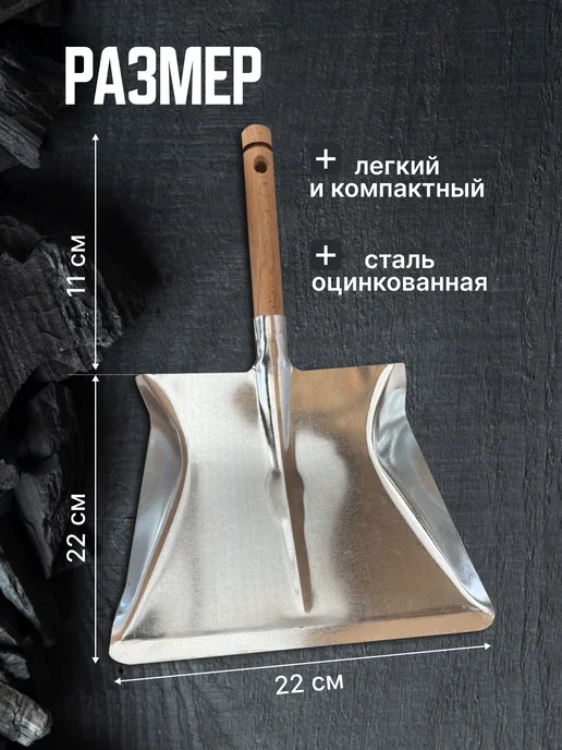 Совок для мусора металлический с деревянной ручкой 2 шт, 2 шт, фото 2