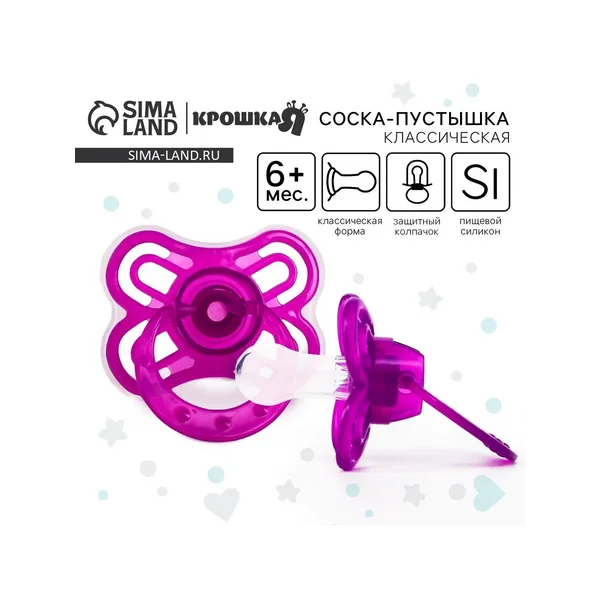 Пустышка классическая Бабочка