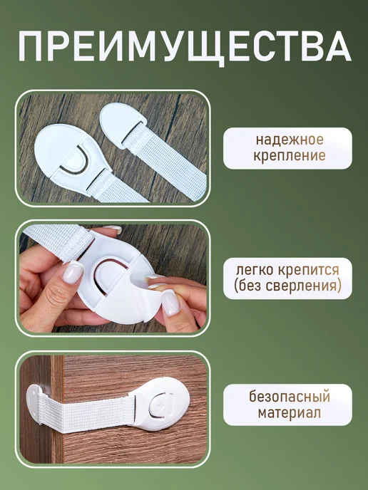 RICH FILL Блокиратор от детей на мебель для дверей шкафов 6 шт, 6 шт, фото 3